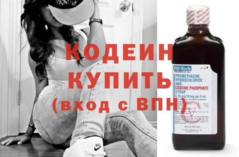 Кодеин напиток Lean (лин)  как найти закладки  Алагир 