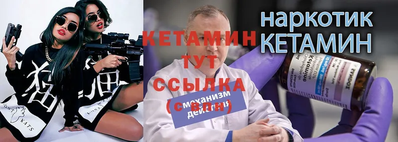 Кетамин VHQ  blacksprut вход  Алагир  цена наркотик 