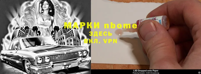 Марки NBOMe 1,8мг  Алагир 